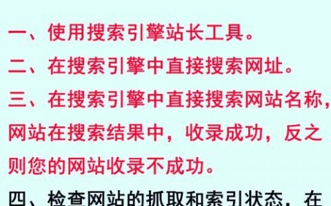 网站如何收录，网站如何快速被搜索引擎收录？