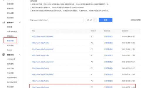 如何收录网站，如何让网站快速被搜索引擎收录？