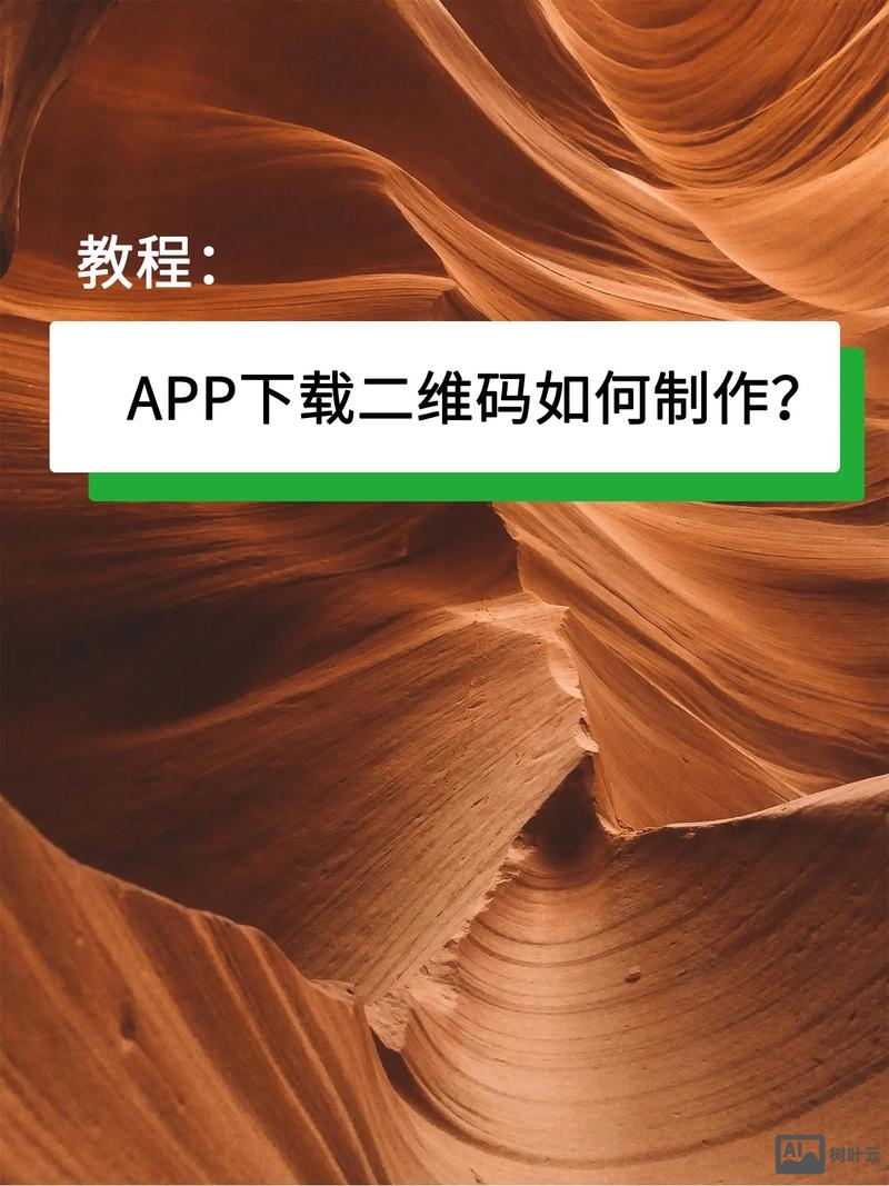 如何自己做一个app