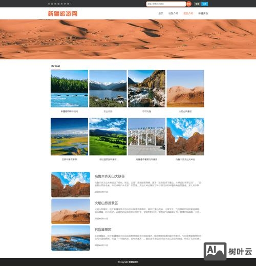 手机网页如何制作