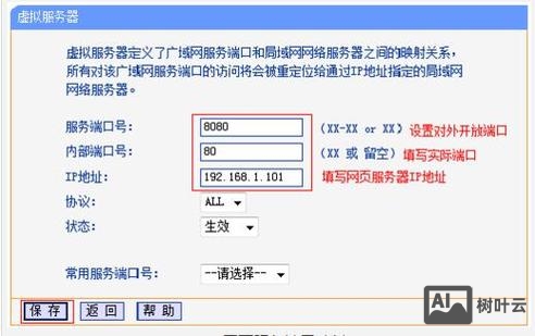 如何开启服务器端口