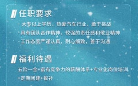 rcp开发招聘，RCP开发招聘，薪资多少？要求有哪些？