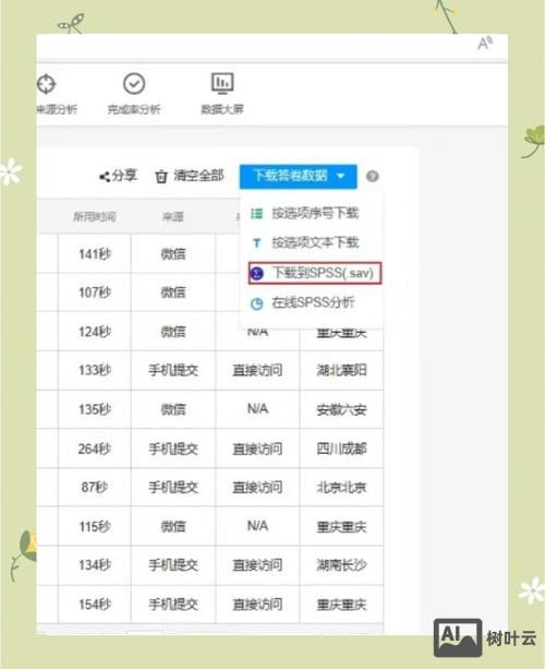 如何一键导入网站