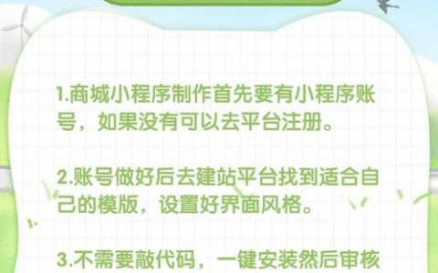 小程序购物商城如何做，小程序购物商城怎么做？