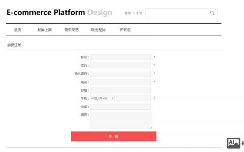 如何注册网站主办者，网站主办者注册步骤是什么？