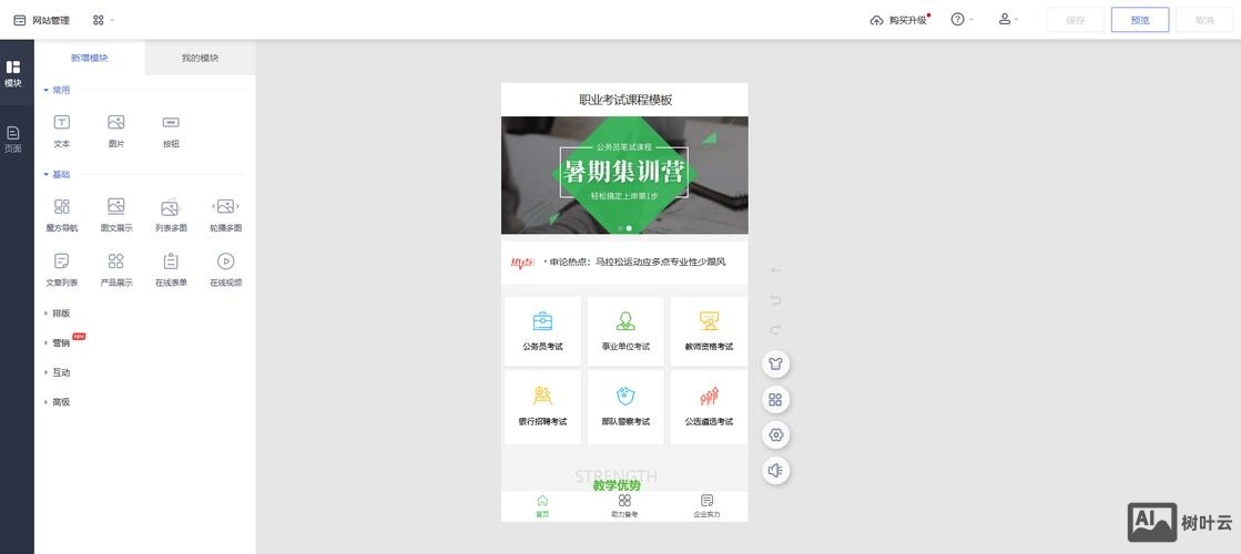 如何注册网站主办者
