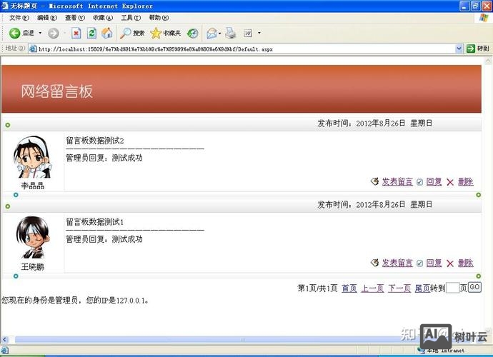 如何把html网站改为asp网站