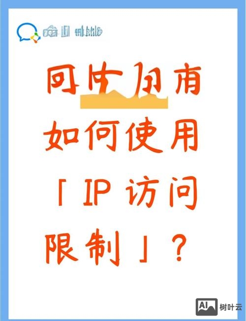 如何把ip访问转到域名访问