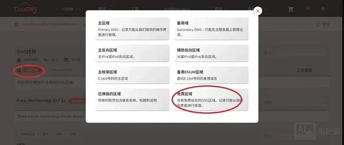 如何把ip访问转到域名访问