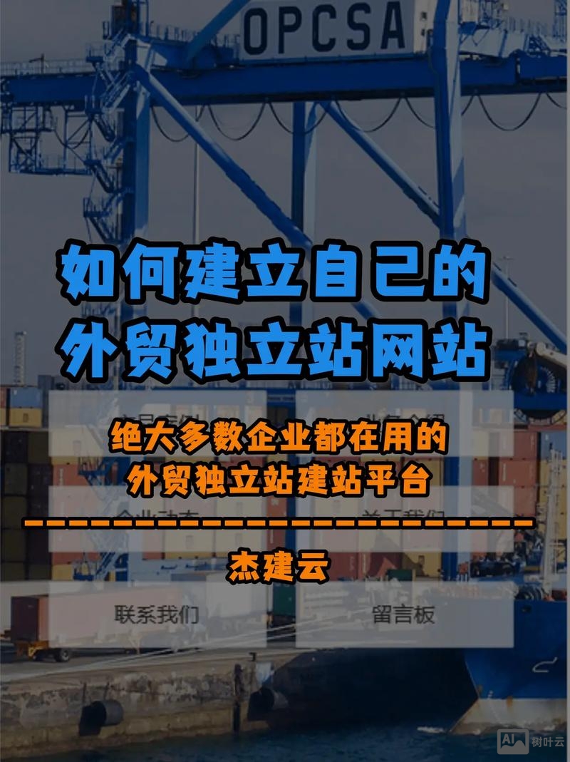 如何快速建网站