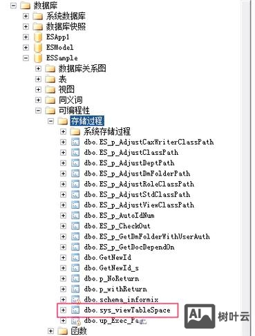 如何查看数据库空间