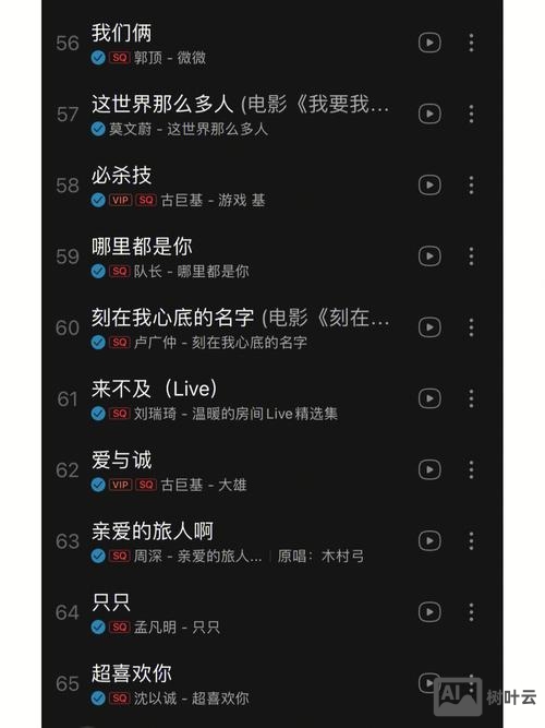 如何查找朋友网易云id