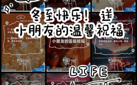 冬至如何回朋友的对话，冬至如何回朋友消息最暖？