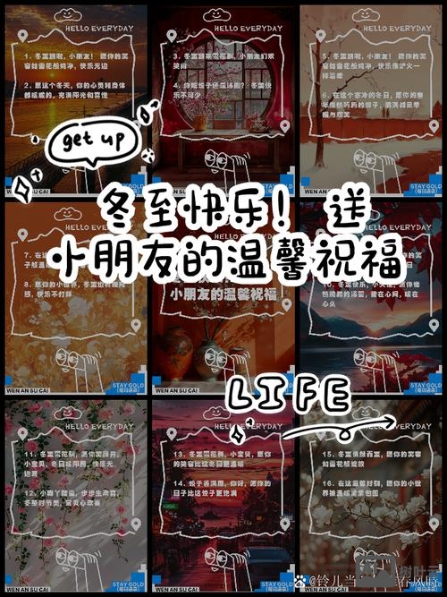 冬至如何回朋友的对话