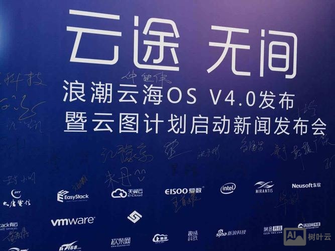 浪潮 openstack招聘