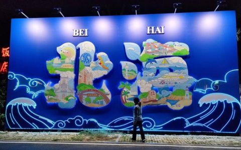 北海网站搭建，北海网站搭建多少钱？