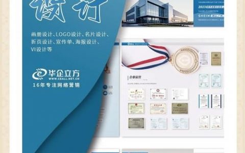 如何创网页