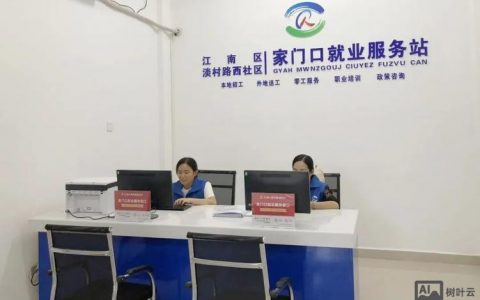 服务站是如何建设的，服务站建设的关键步骤是什么？