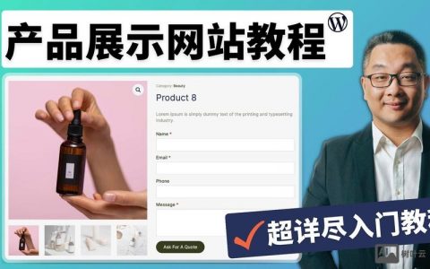 如何提高网站的询盘率，如何有效提升网站询盘转化率？