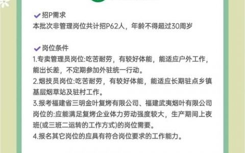 smoke公司招聘，Smoke公司招聘，岗位要求有哪些？