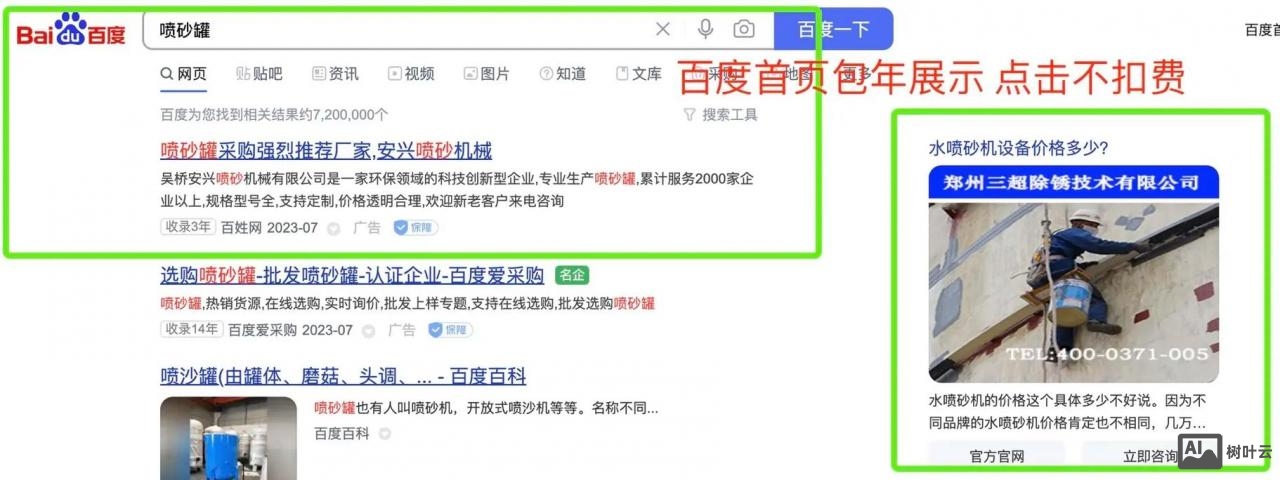 如何展现百度网页