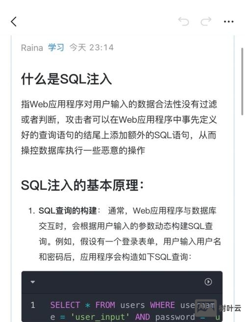 sql注入招聘