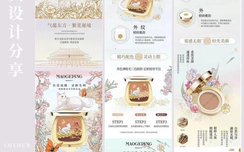 详情页如何好的设计，详情页设计如何提升转化率？