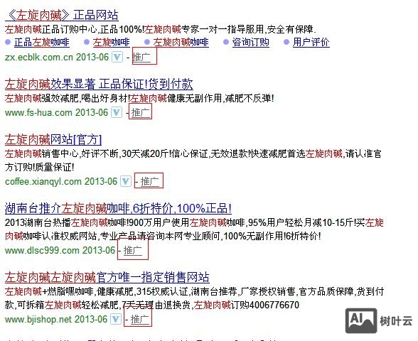 如何上百度竞价排行