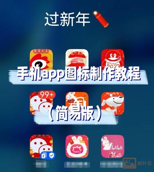如何做手机app