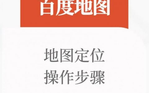 百度如何提交站点地图，百度提交站点地图步骤是什么？