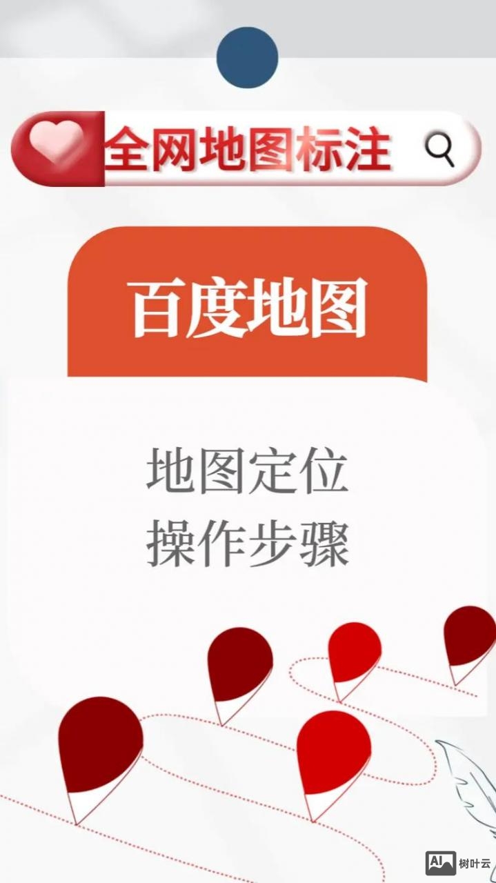 百度如何提交站点地图