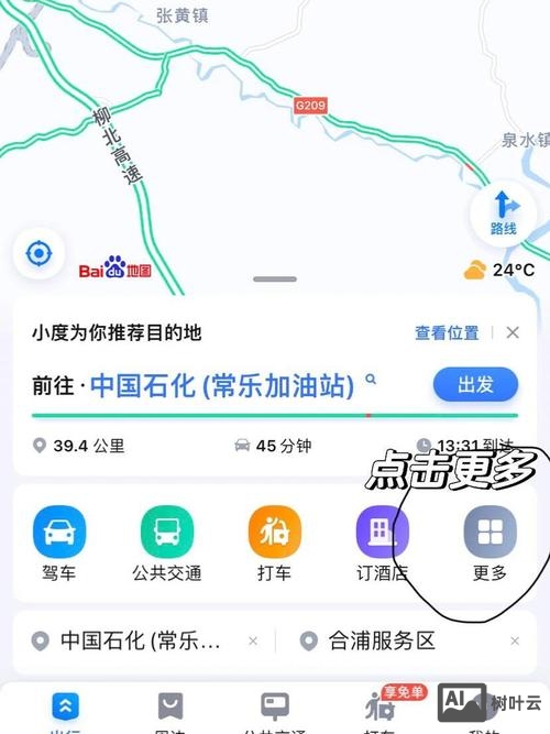 百度如何提交站点地图