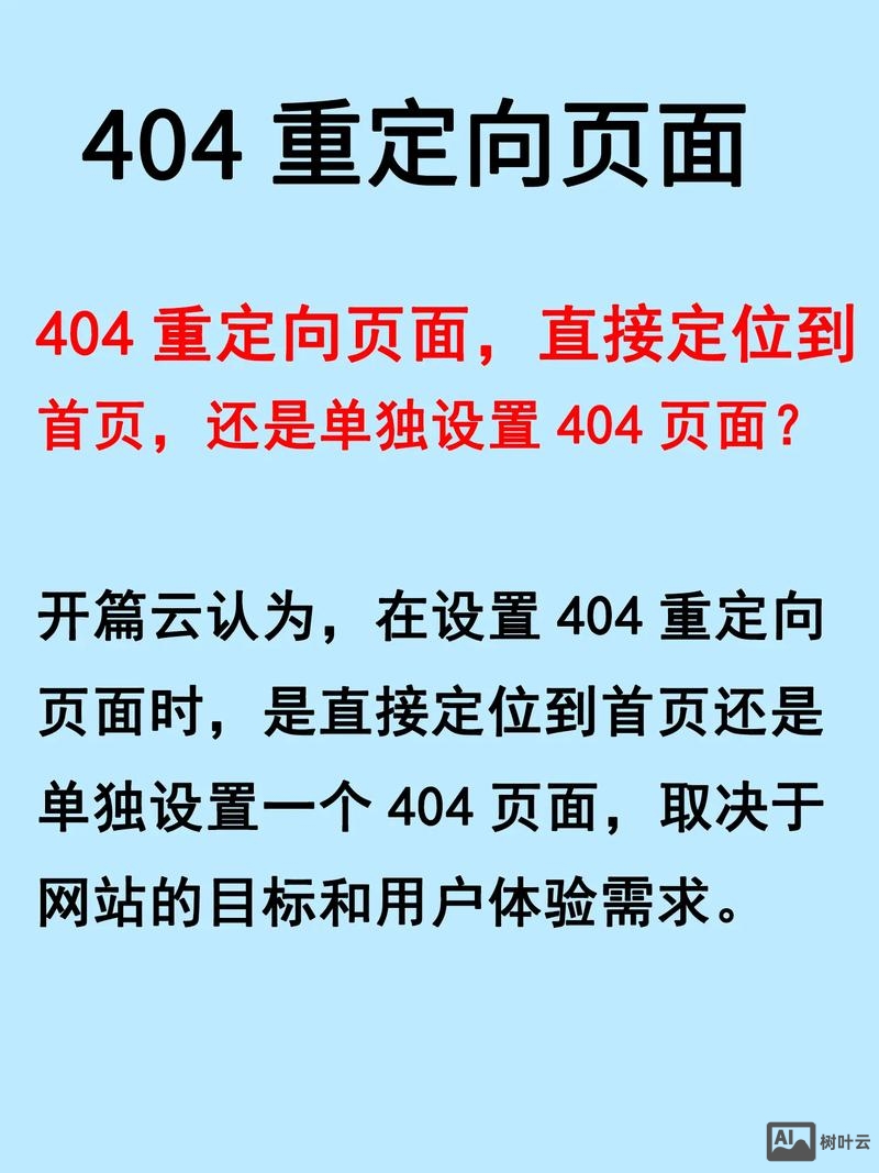 网站如何设置404页面