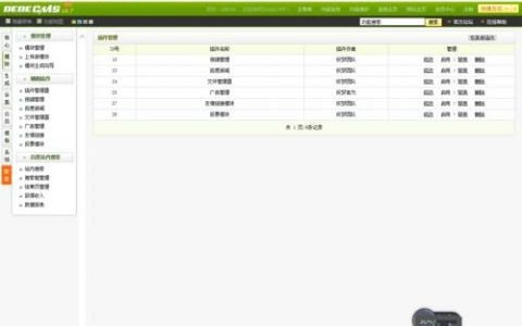 dede怎么搭建，dede搭建步骤是什么？