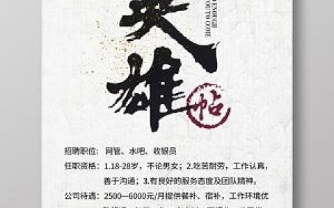 网吧招聘好么，网吧招聘靠谱吗？待遇如何？