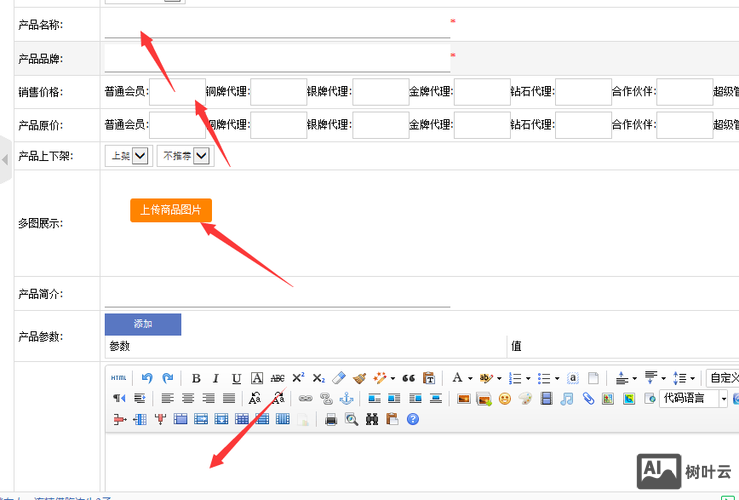 动易后台如何添加产品