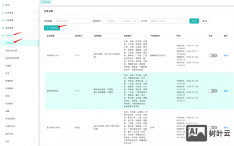 动易后台如何添加产品，动易后台添加产品步骤是什么？