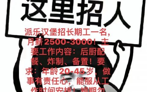 乐do 招聘，乐do招聘什么岗位？要求有哪些？