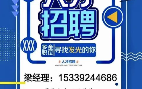 旅行派招聘，旅行派招聘什么岗位？要求有哪些？