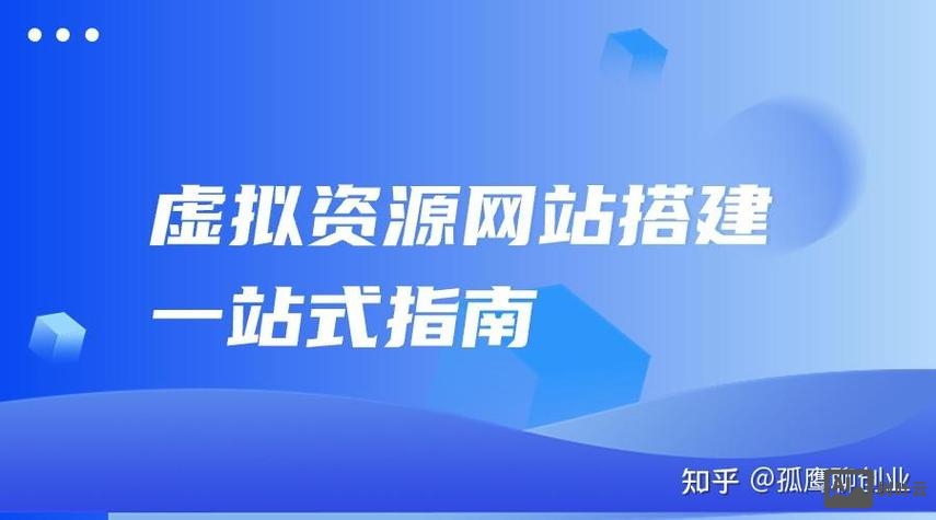 虚拟网站搭建