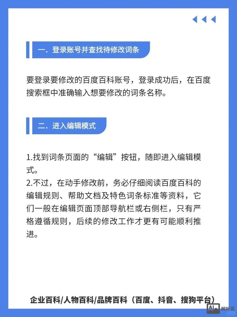 如何升级百度网站