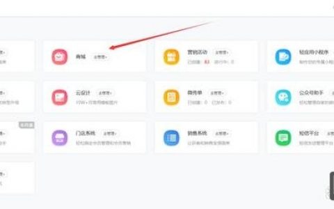 如何建设微信电商平台，微信电商平台如何有效建设？