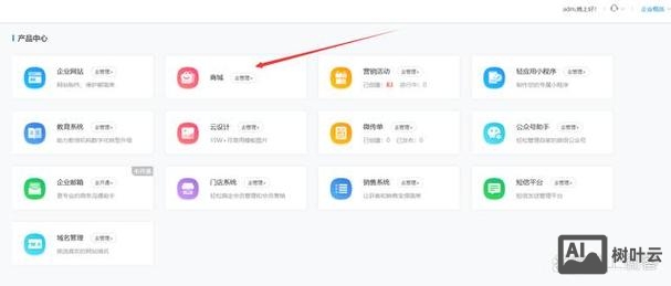 如何建设微信电商平台