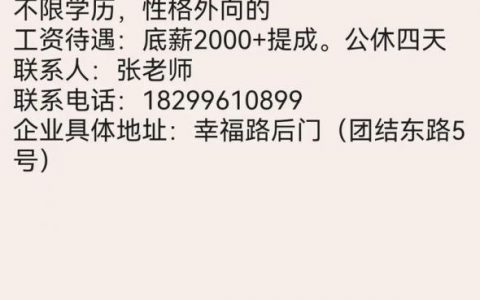 短信怎么招聘，短信招聘效果如何提升？