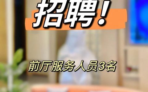 什么程招聘，什么程招聘靠谱吗？