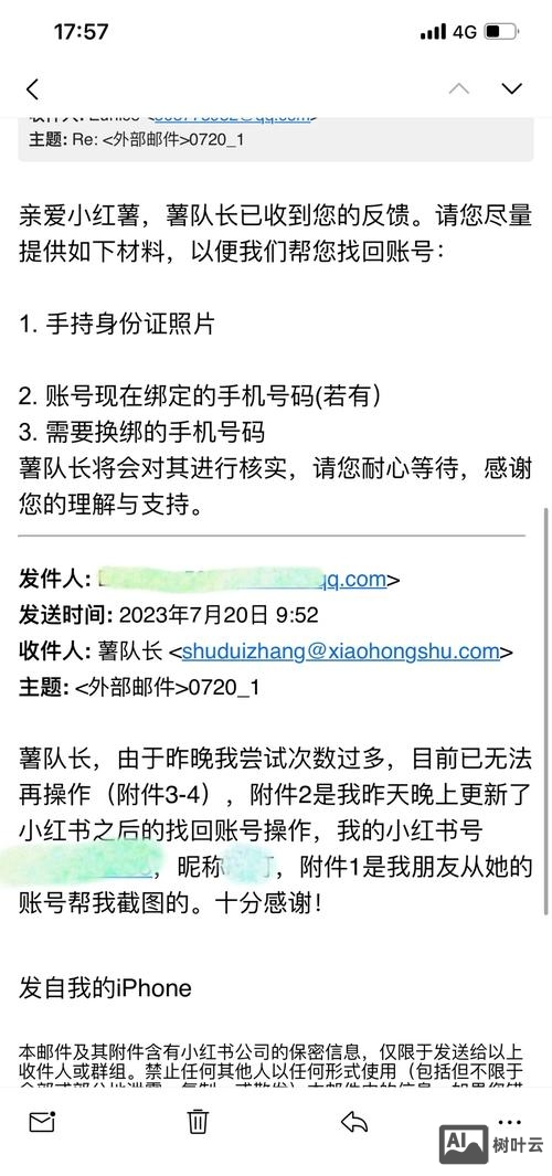 万网网站账户如何找回