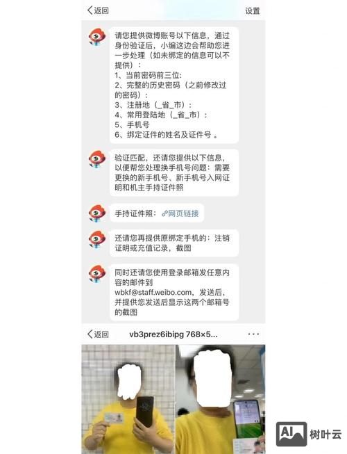 万网网站账户如何找回