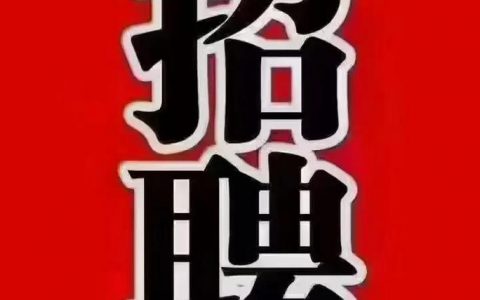 合肥招聘外联，合肥招聘外联，岗位要求与职责是什么？