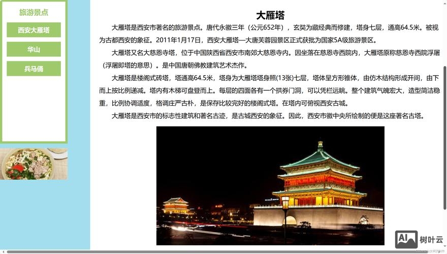 西安 网站搭建
