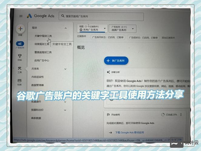 谷歌如何用关键字推广